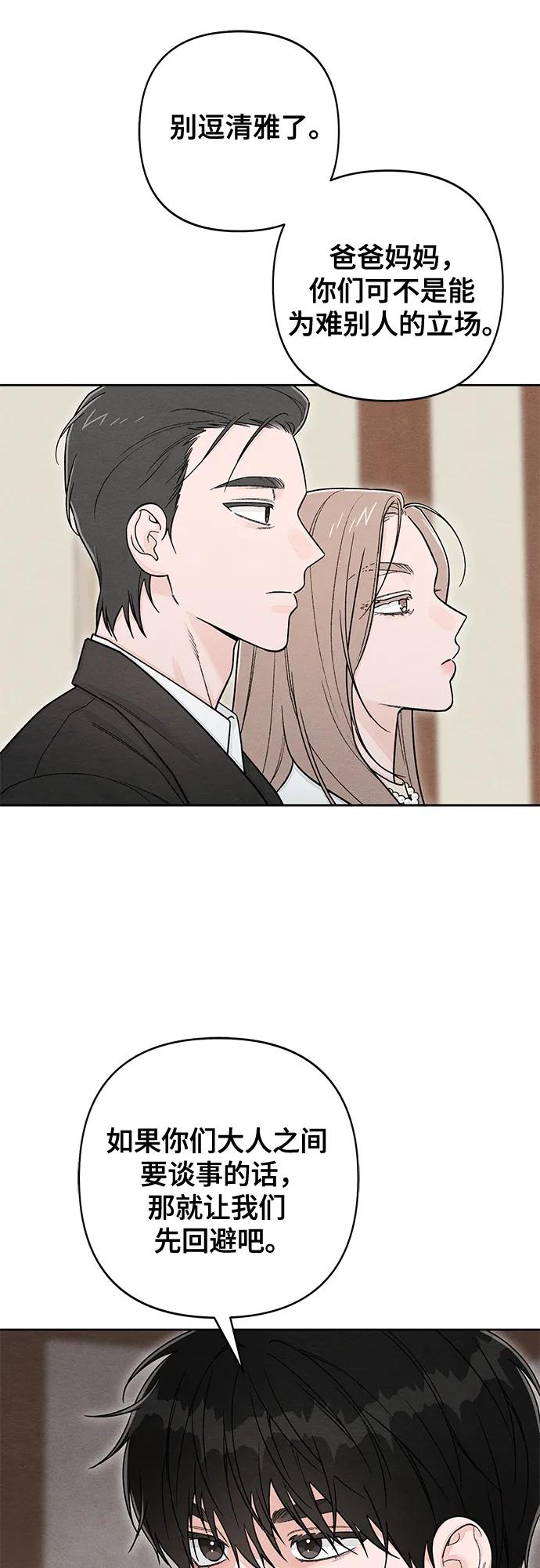 第106话-青春启示录-HAN SEO（第23张）