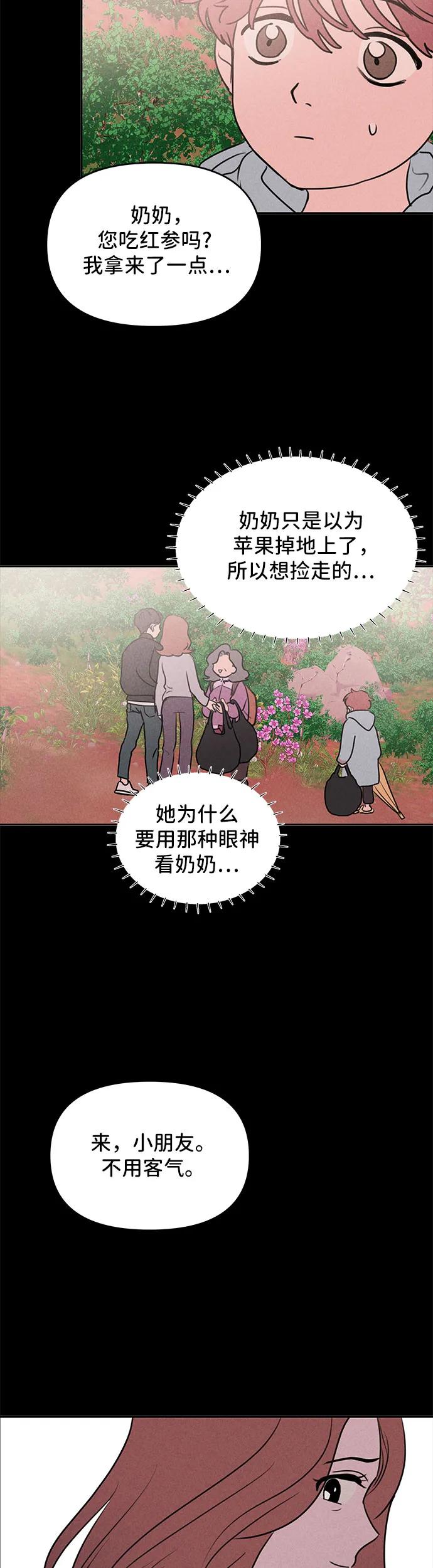 第21话-我们的秘密关系-Cakenyam（第8张）