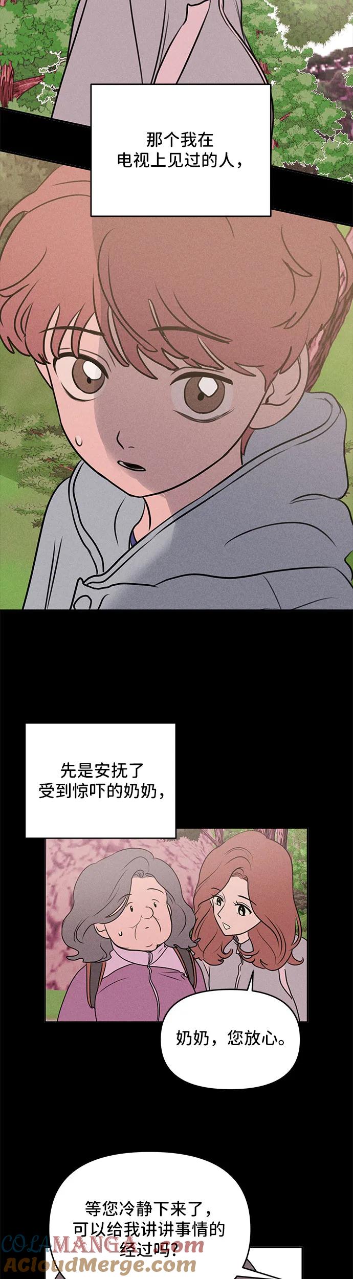 第21话-我们的秘密关系-Cakenyam（第3张）