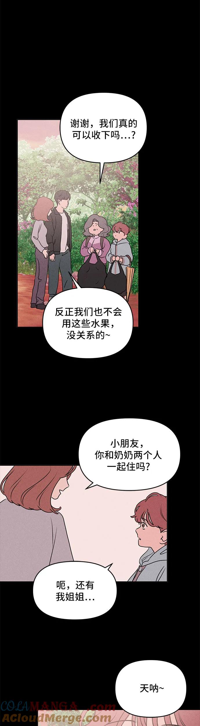 第21话-我们的秘密关系-Cakenyam（第7张）