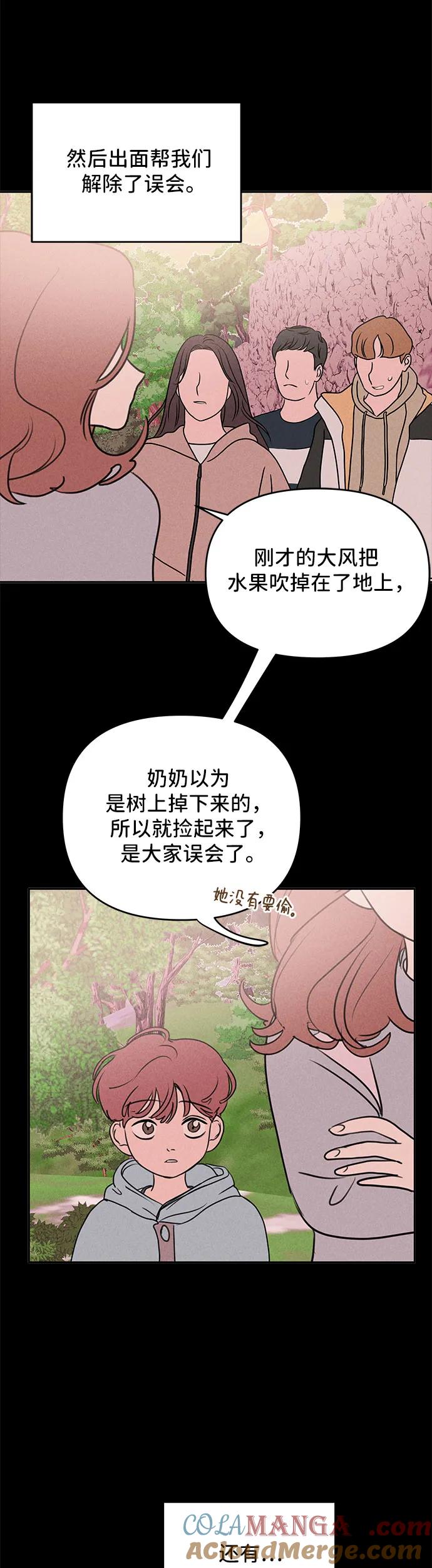 第21话-我们的秘密关系-Cakenyam（第5张）