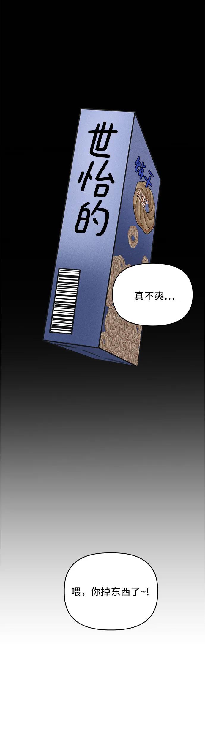 第21话-我们的秘密关系-Cakenyam（第10张）