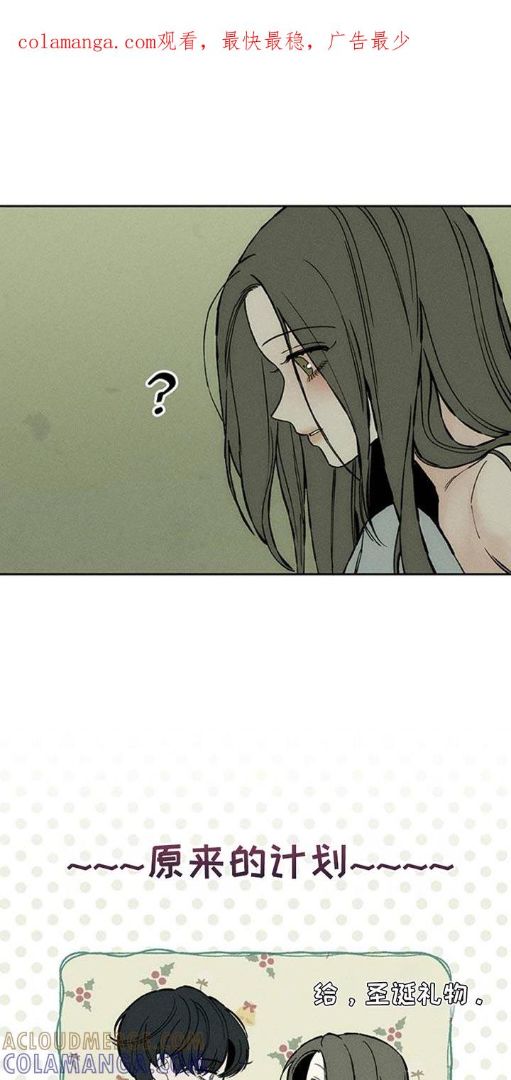 第82章：不要打开袋子-枯萎的花伤心的泪-joojaekyungsbf（第1张）