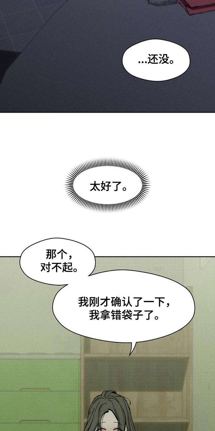 第82章：不要打开袋子-枯萎的花伤心的泪-joojaekyungsbf（第10张）