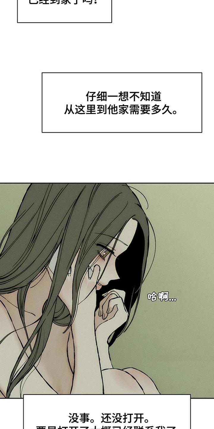 第82章：不要打开袋子-枯萎的花伤心的泪-joojaekyungsbf（第6张）