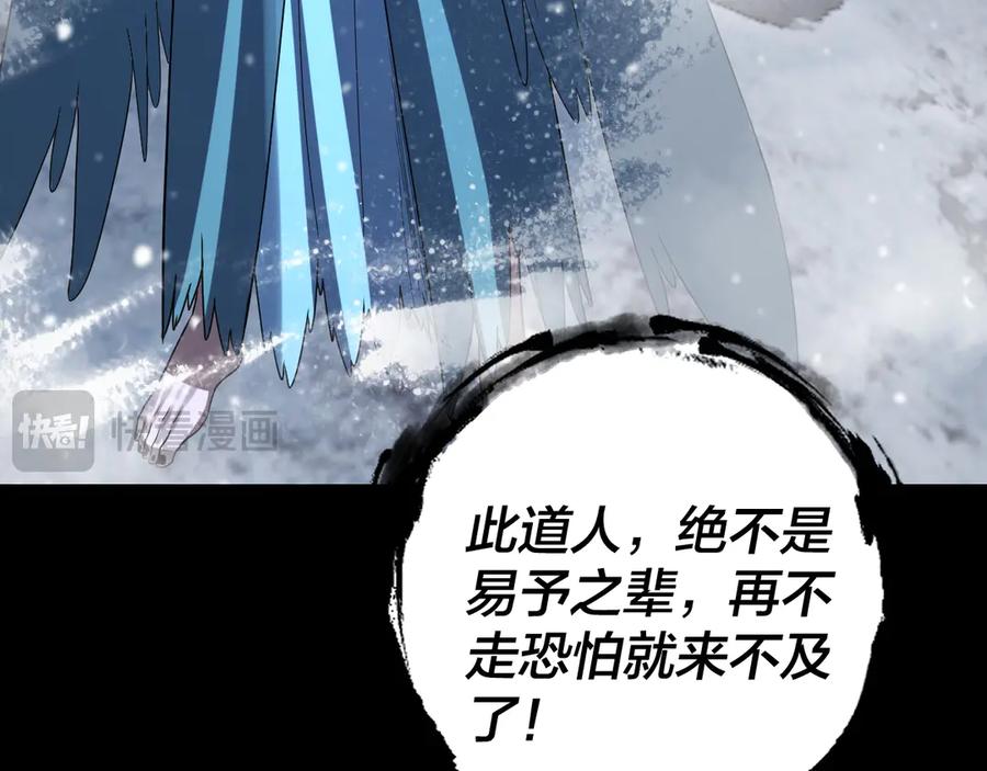 第275话真仙？姬圣初！-我！天命大反派-天命反派（原著）+绘术动漫（第32张）