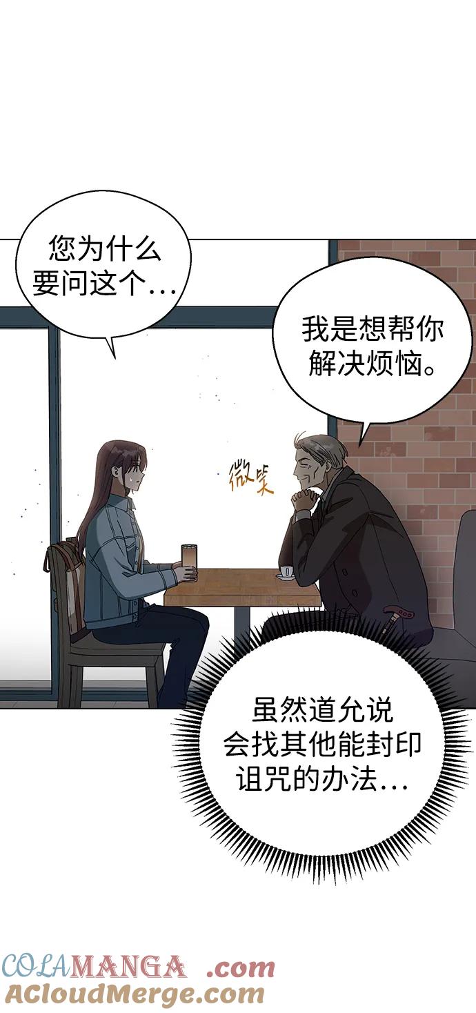 [第99话]吻我吧，车柔理-前世姻缘-JAEAH,HAE（第7张）