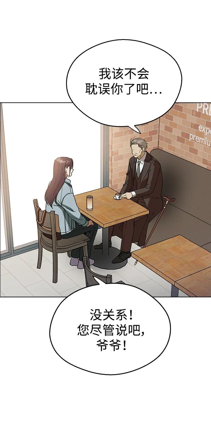 [第99话]吻我吧，车柔理-前世姻缘-JAEAH,HAE（第3张）