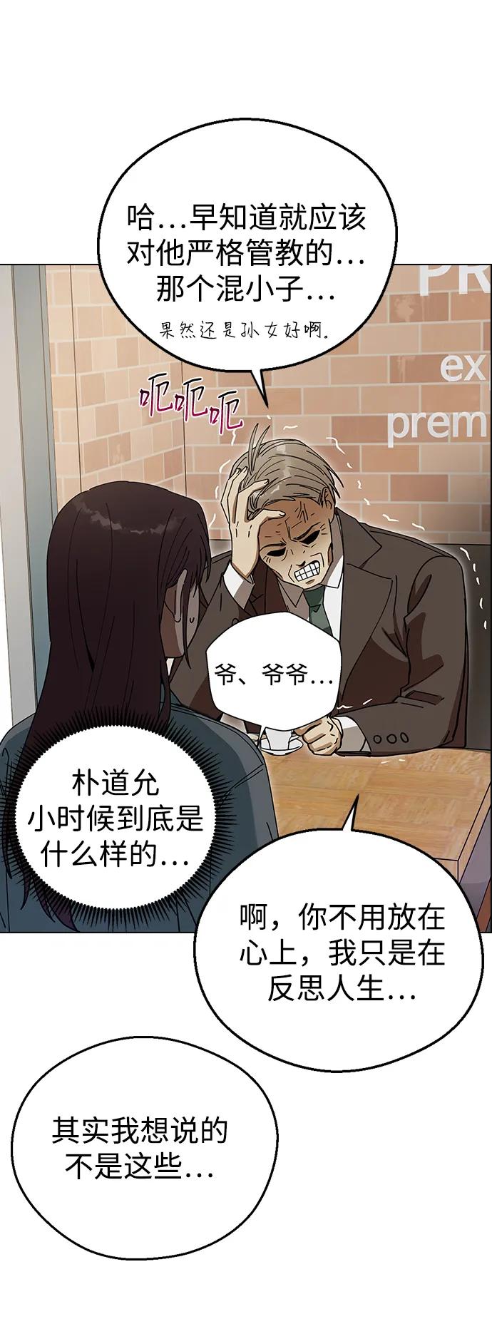 [第99话]吻我吧，车柔理-前世姻缘-JAEAH,HAE（第5张）