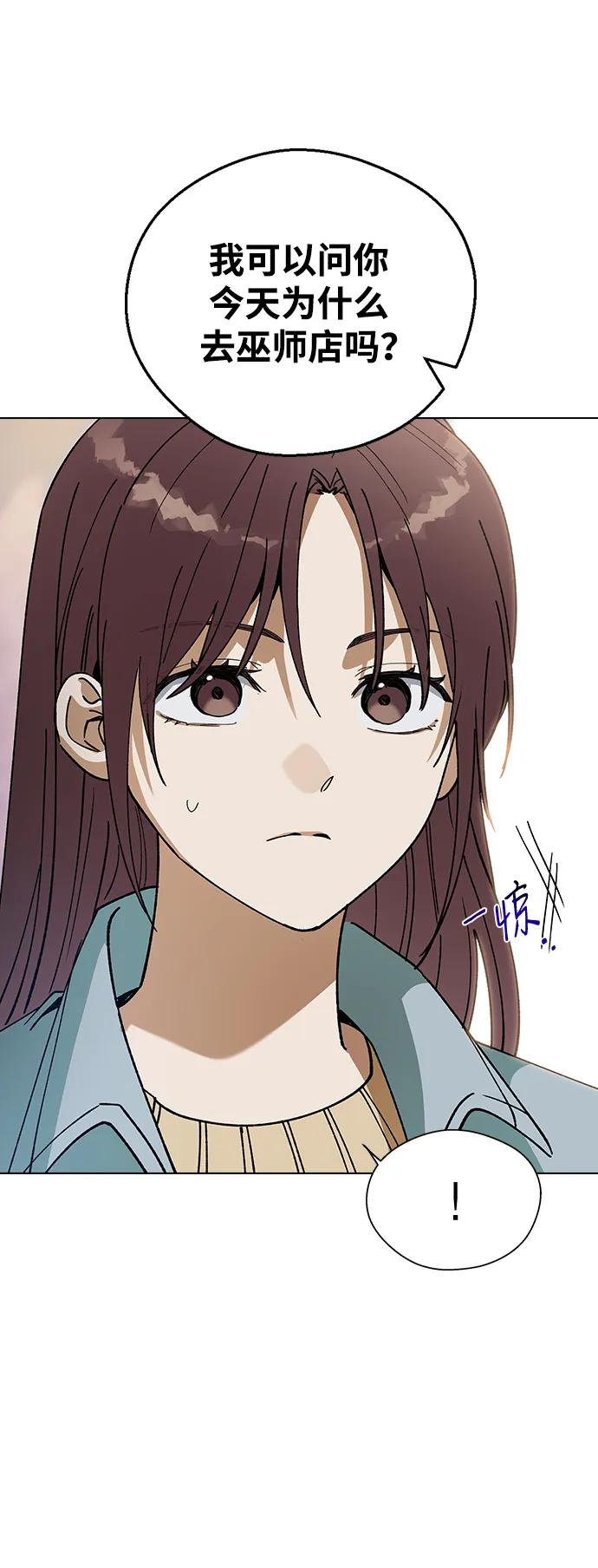 [第99话]吻我吧，车柔理-前世姻缘-JAEAH,HAE（第6张）