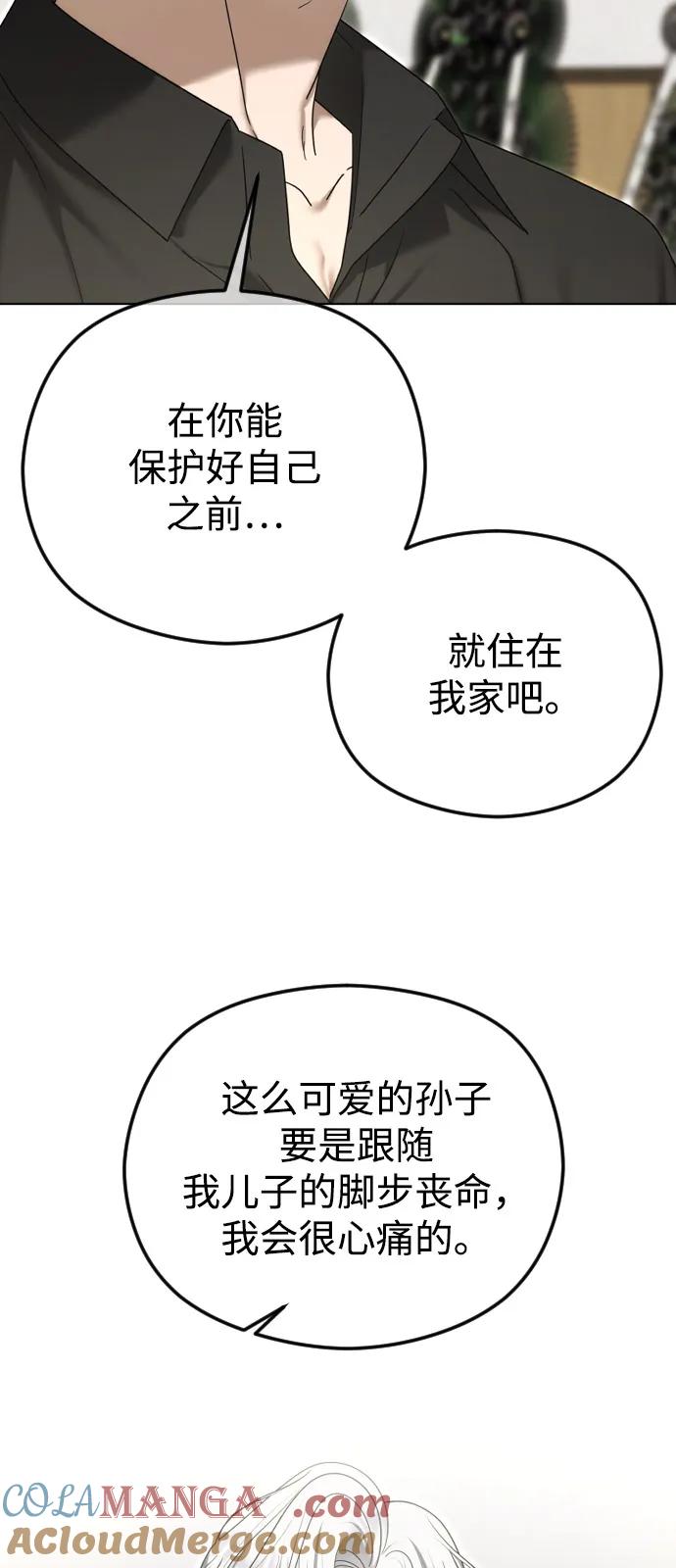 [第110话]愤怒的缘由-在线改变BE结局-Mocappang（第13张）