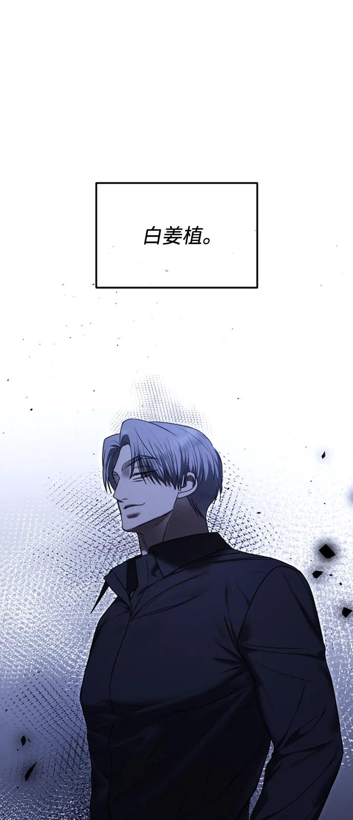 [第110话]愤怒的缘由-在线改变BE结局-Mocappang（第2张）