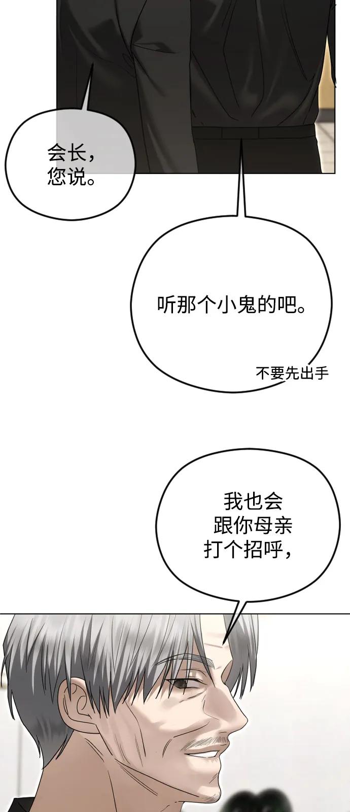 [第110话]愤怒的缘由-在线改变BE结局-Mocappang（第12张）