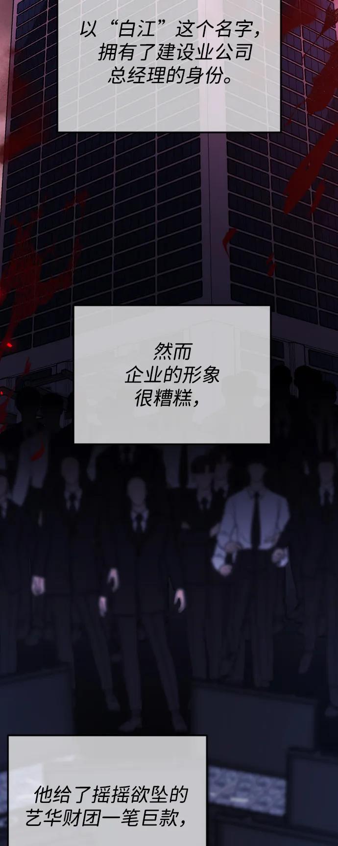[第110话]愤怒的缘由-在线改变BE结局-Mocappang（第4张）