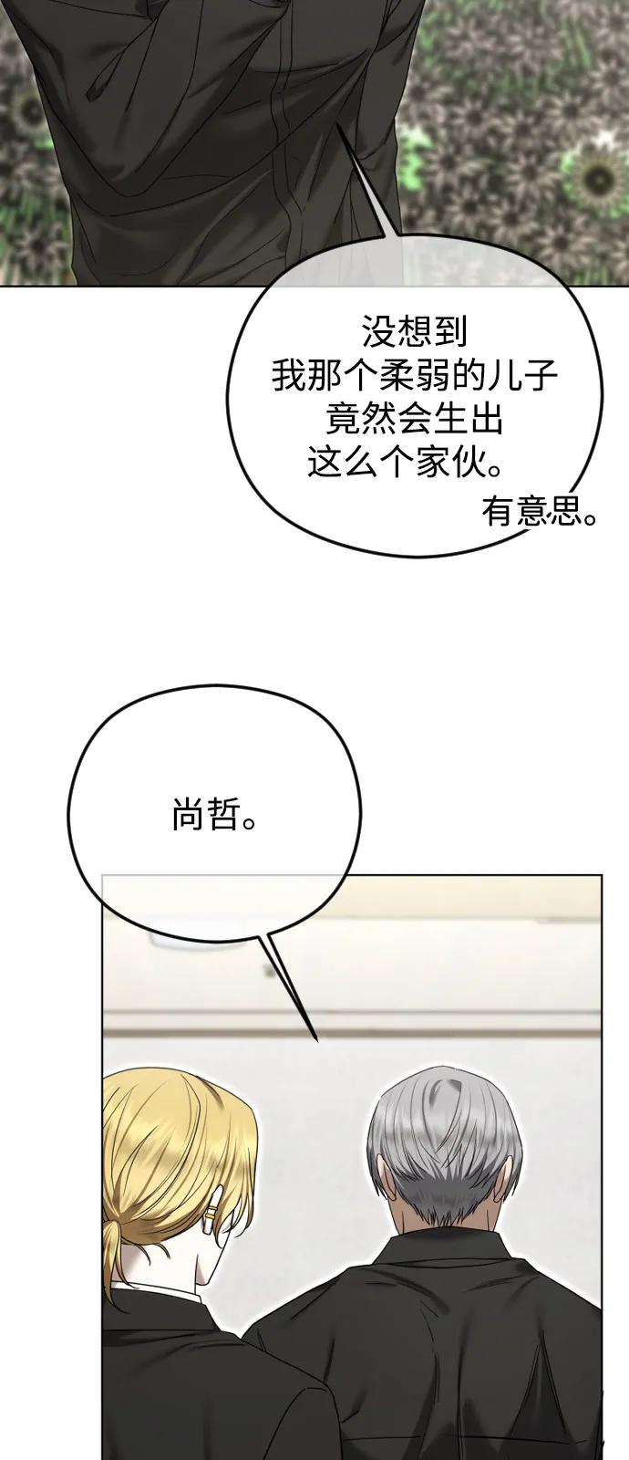 [第110话]愤怒的缘由-在线改变BE结局-Mocappang（第11张）
