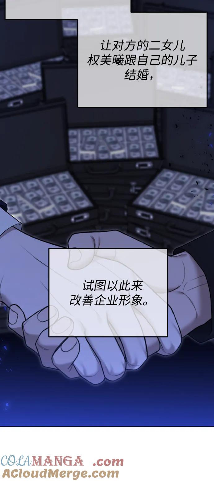 [第110话]愤怒的缘由-在线改变BE结局-Mocappang（第5张）