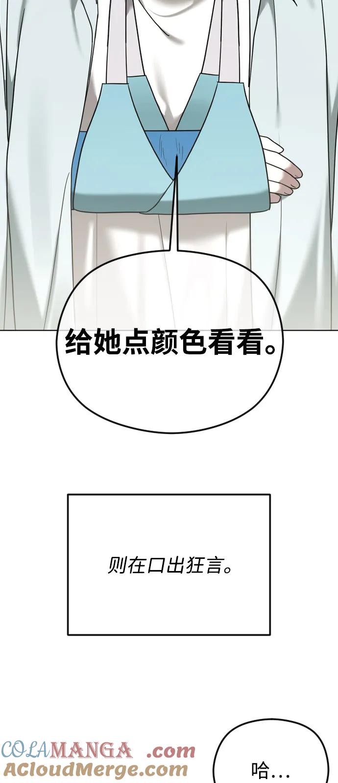 [第110话]愤怒的缘由-在线改变BE结局-Mocappang（第9张）