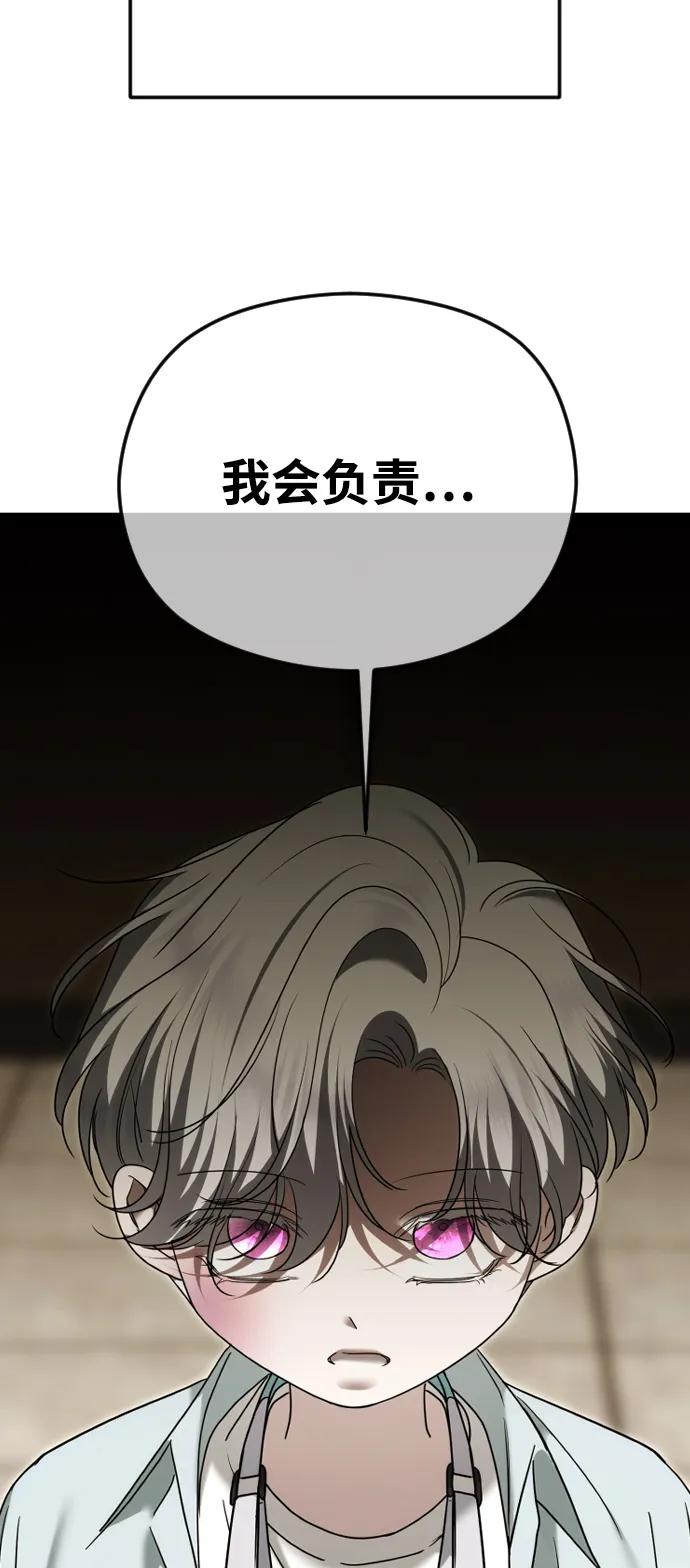 [第110话]愤怒的缘由-在线改变BE结局-Mocappang（第8张）