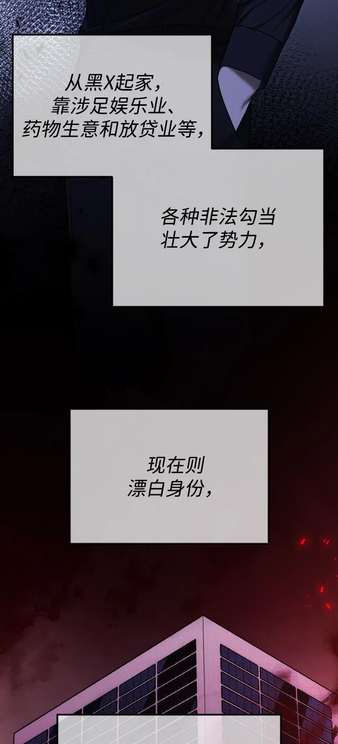 [第110话]愤怒的缘由-在线改变BE结局-Mocappang（第3张）