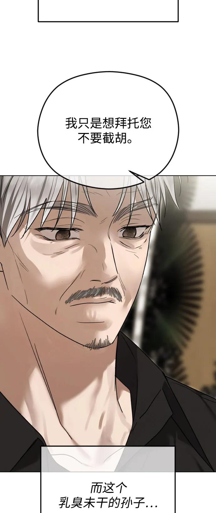 [第110话]愤怒的缘由-在线改变BE结局-Mocappang（第7张）