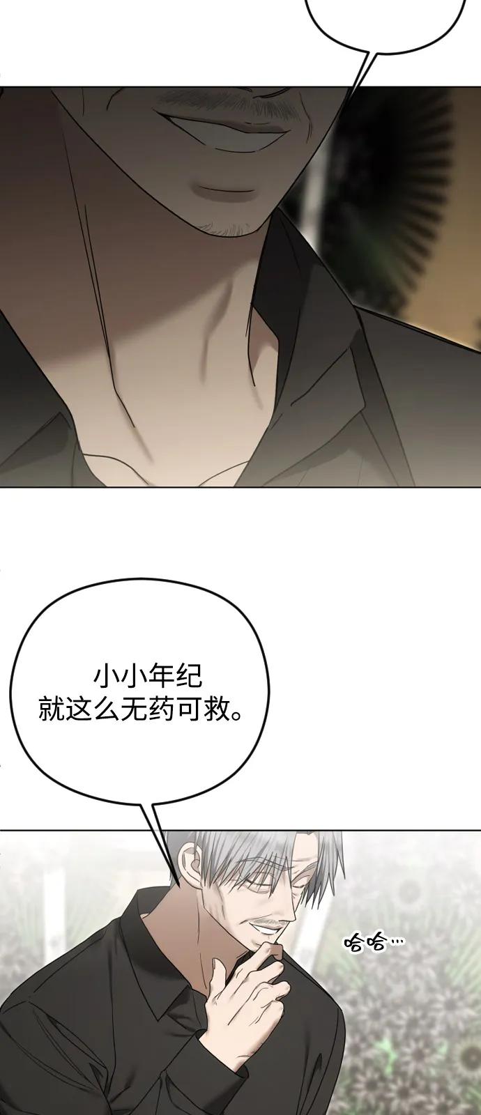 [第110话]愤怒的缘由-在线改变BE结局-Mocappang（第10张）