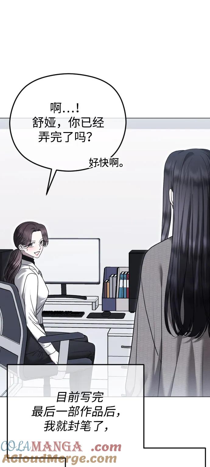 [第113话]久远的约定-在线改变BE结局-Mocappang（第3张）