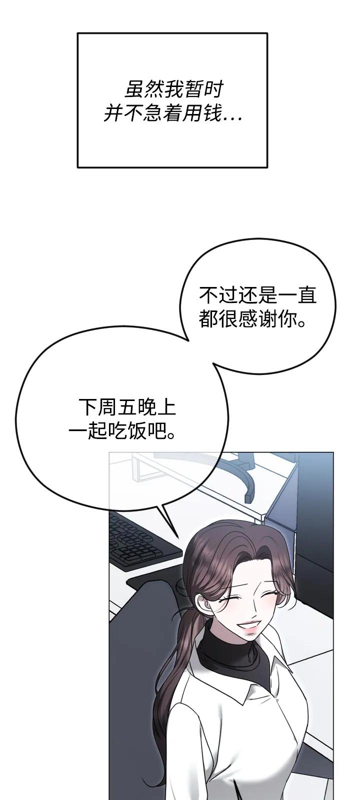 [第113话]久远的约定-在线改变BE结局-Mocappang（第5张）