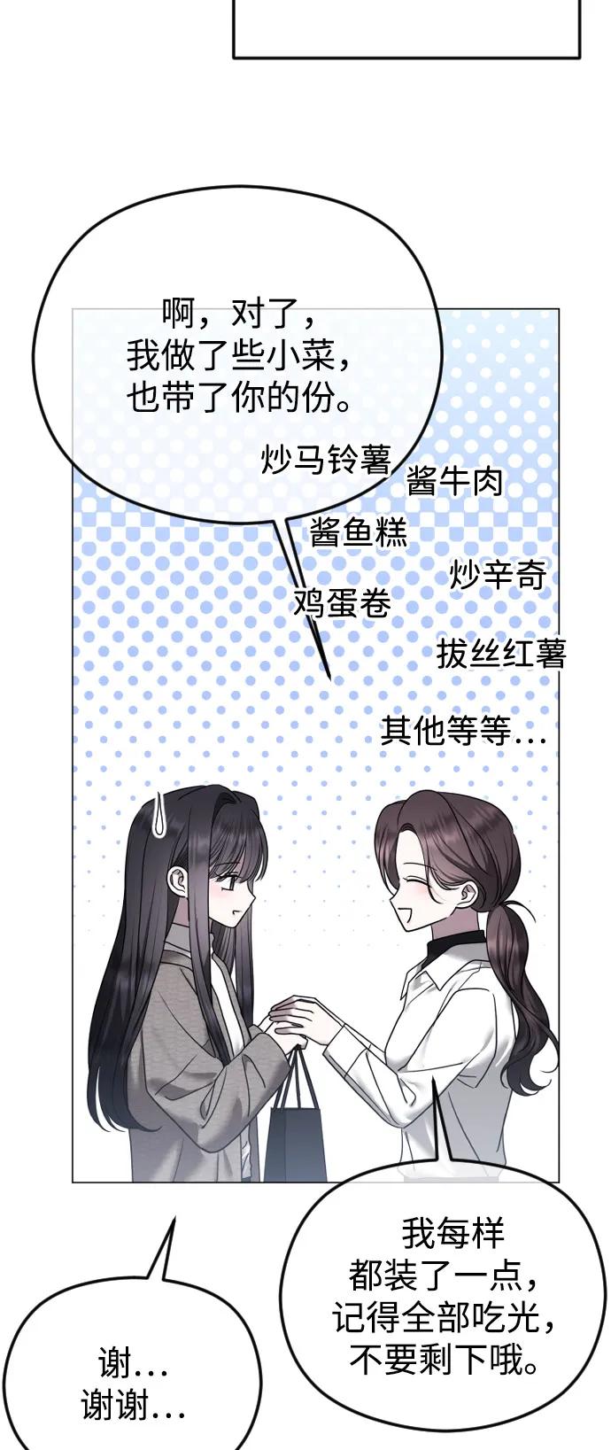 [第113话]久远的约定-在线改变BE结局-Mocappang（第7张）