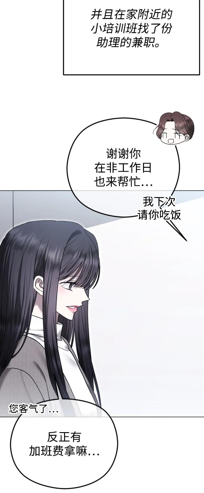 [第113话]久远的约定-在线改变BE结局-Mocappang（第4张）