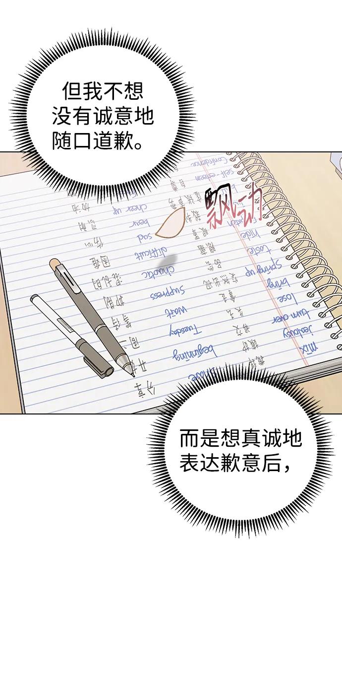 [第123话]放下-前世姻缘-JAEAH,HAE（第5张）