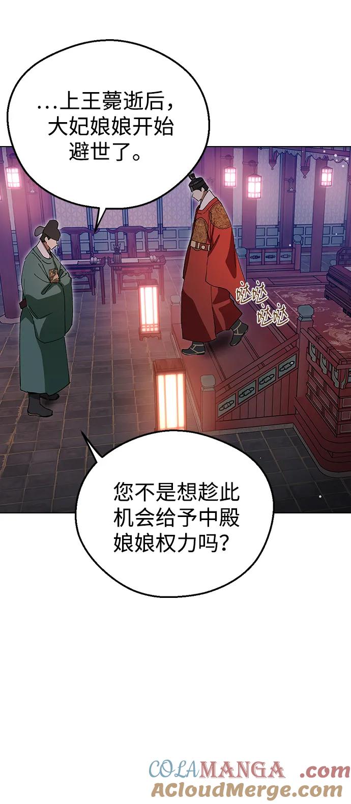 [第125话]能否一同入眠？-前世姻缘-JAEAH,HAE（第7张）