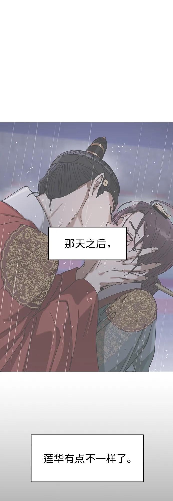 [第125话]能否一同入眠？-前世姻缘-JAEAH,HAE（第11张）