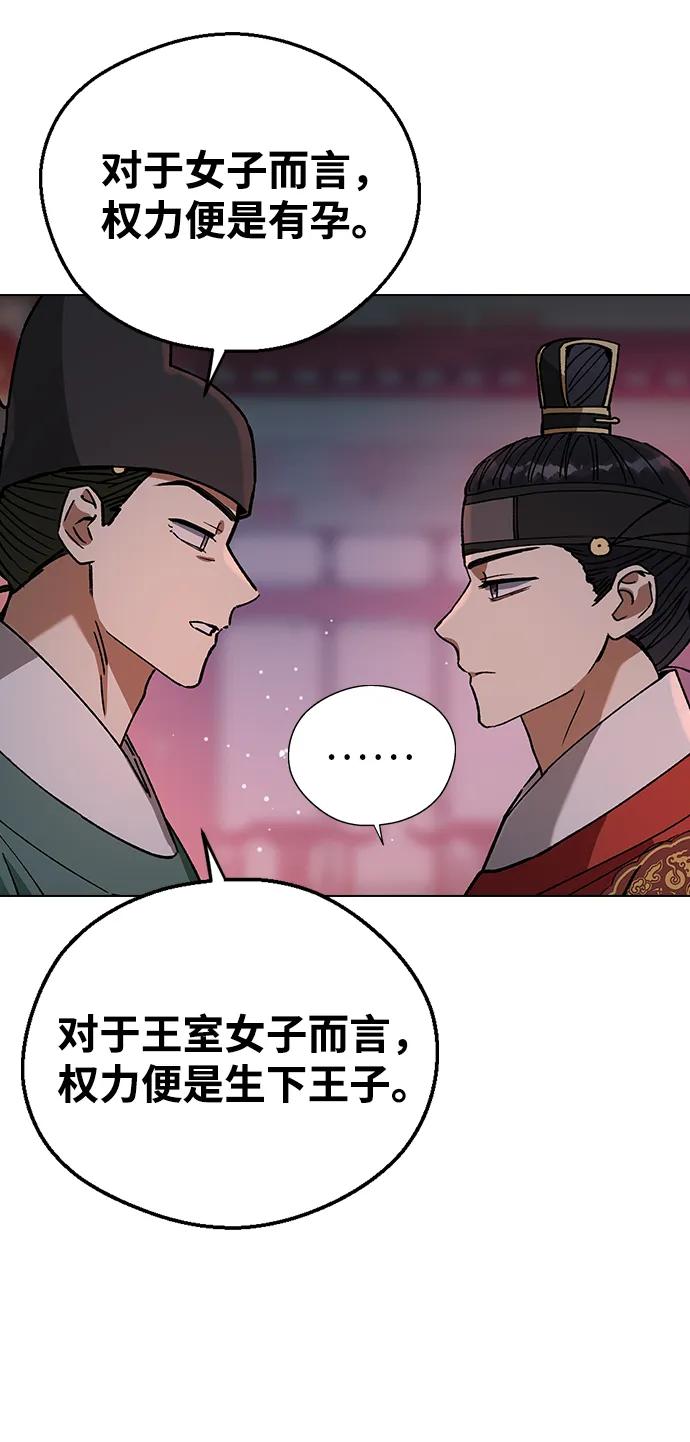 [第125话]能否一同入眠？-前世姻缘-JAEAH,HAE（第8张）