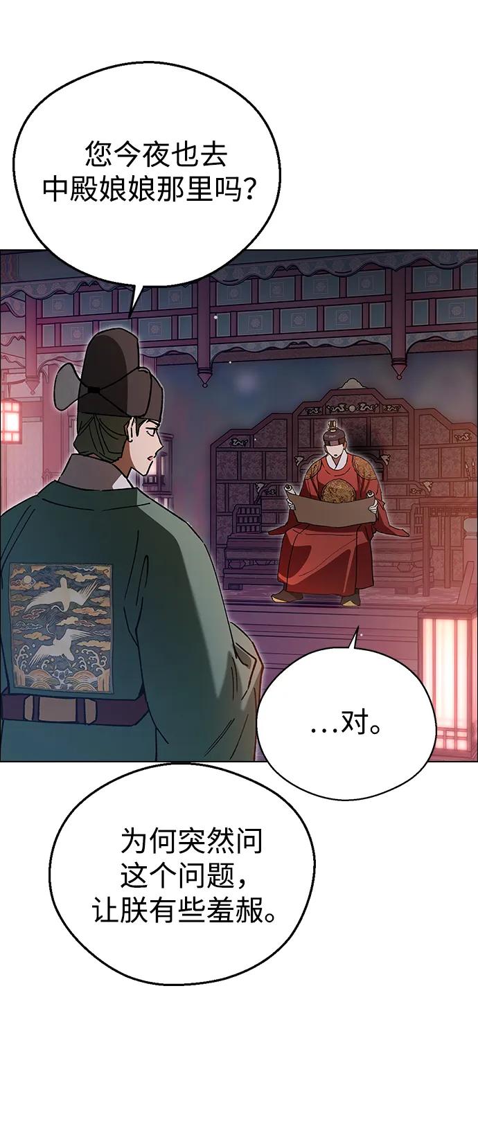 [第125话]能否一同入眠？-前世姻缘-JAEAH,HAE（第3张）