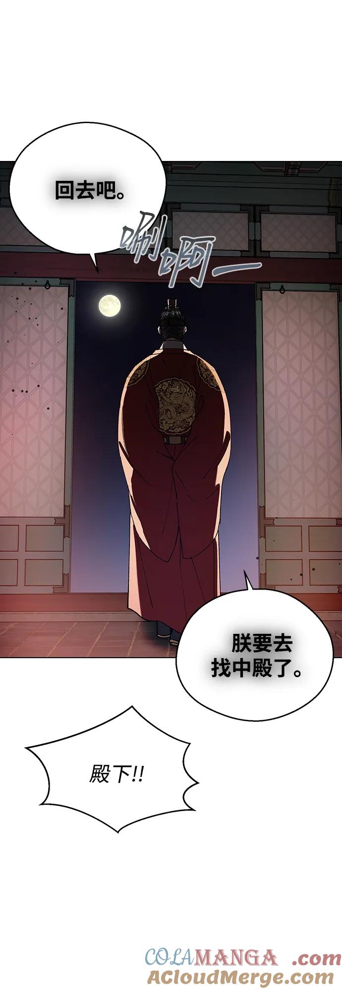 [第125话]能否一同入眠？-前世姻缘-JAEAH,HAE（第10张）