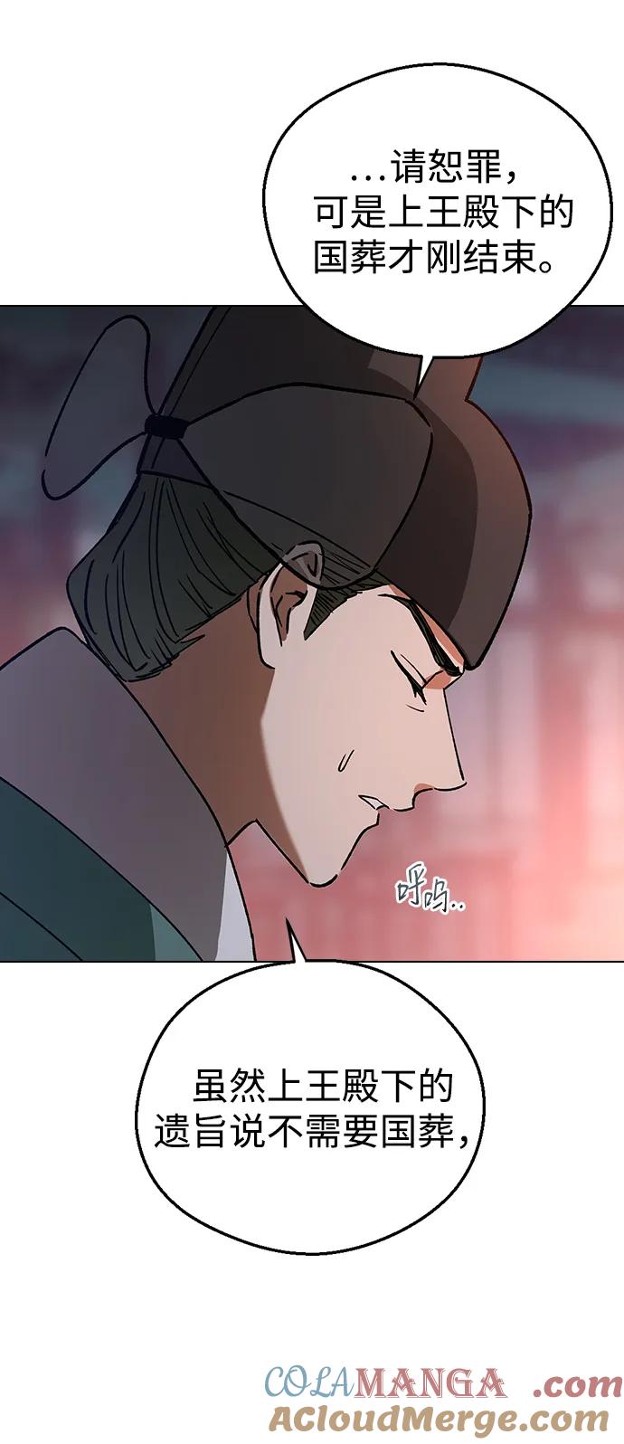[第125话]能否一同入眠？-前世姻缘-JAEAH,HAE（第4张）