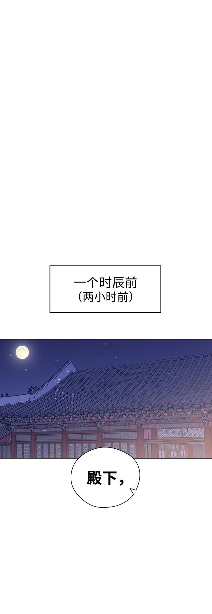 [第125话]能否一同入眠？-前世姻缘-JAEAH,HAE（第2张）
