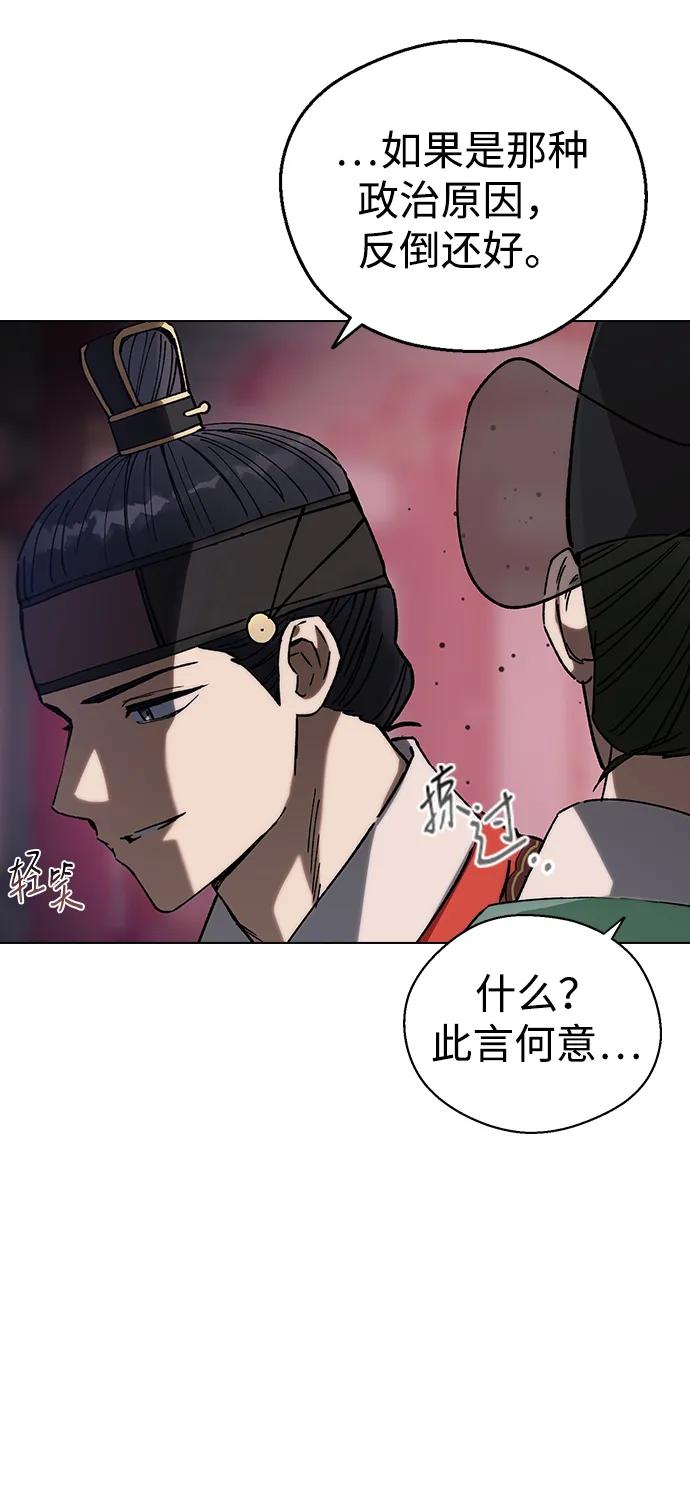 [第125话]能否一同入眠？-前世姻缘-JAEAH,HAE（第9张）