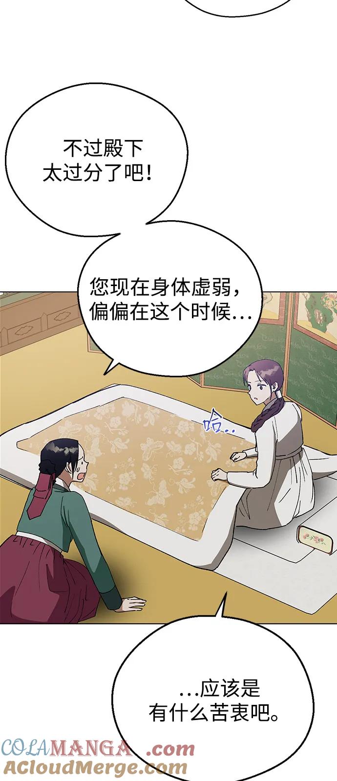 [第130话]小女讨厌殿下-前世姻缘-JAEAH,HAE（第4张）
