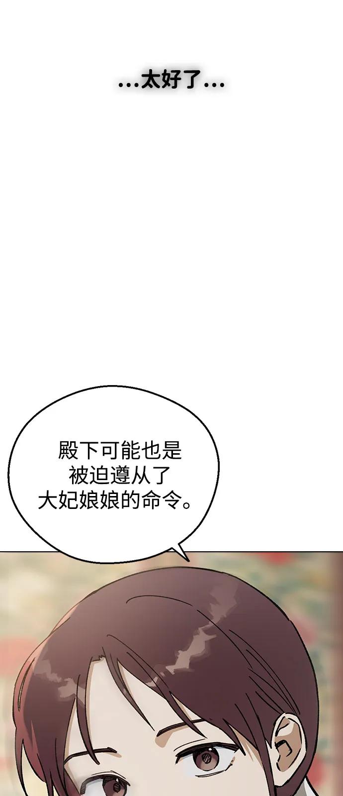 [第130话]小女讨厌殿下-前世姻缘-JAEAH,HAE（第9张）