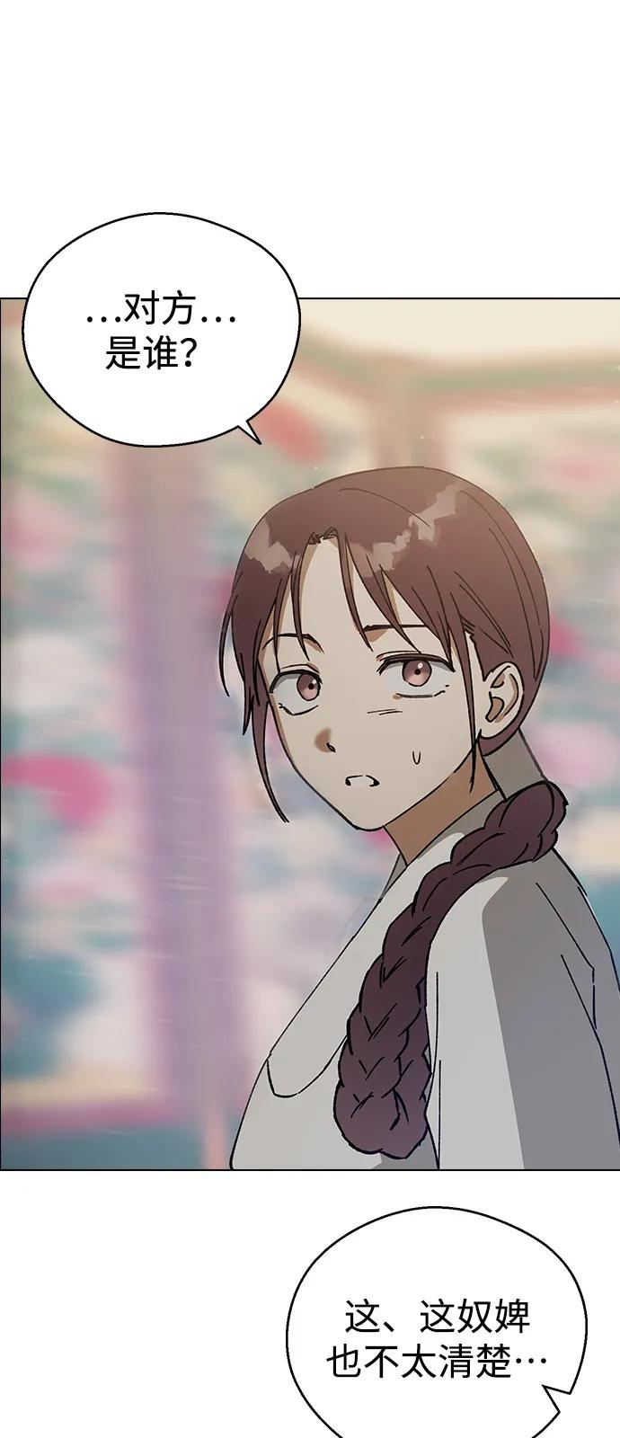 [第130话]小女讨厌殿下-前世姻缘-JAEAH,HAE（第3张）