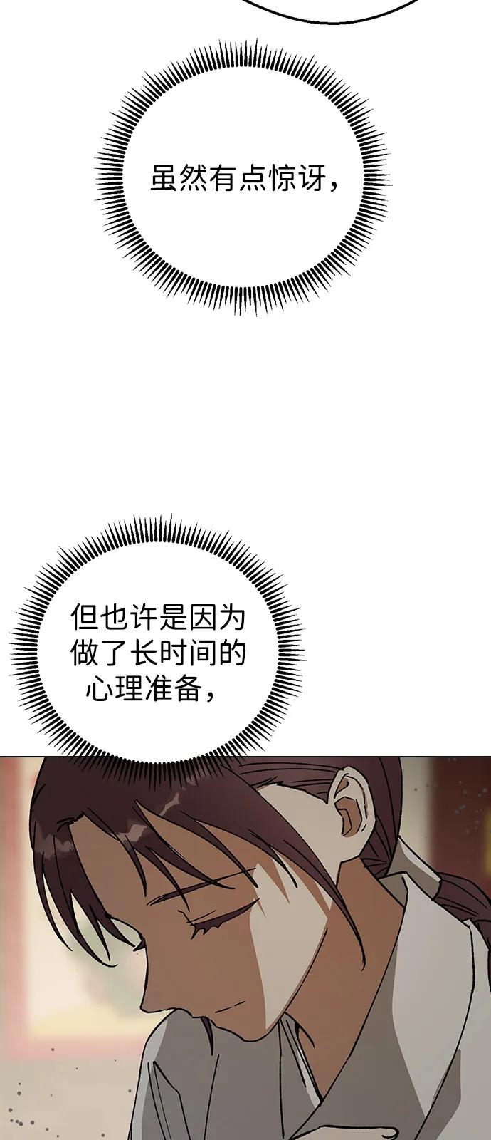 [第130话]小女讨厌殿下-前世姻缘-JAEAH,HAE（第6张）