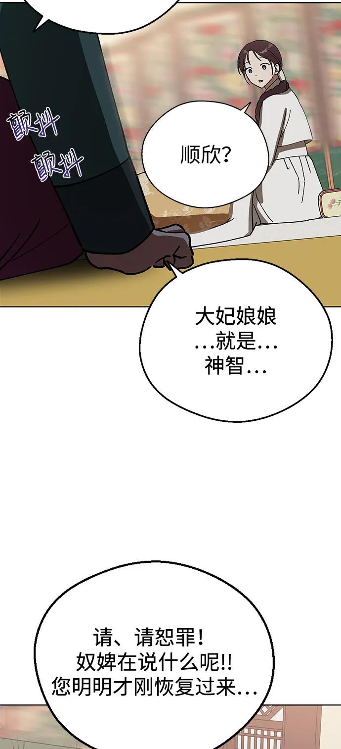[第130话]小女讨厌殿下-前世姻缘-JAEAH,HAE（第11张）