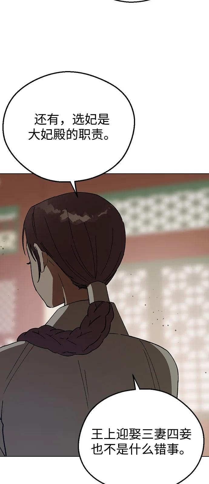 [第130话]小女讨厌殿下-前世姻缘-JAEAH,HAE（第5张）