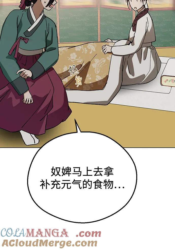 [第130话]小女讨厌殿下-前世姻缘-JAEAH,HAE（第13张）