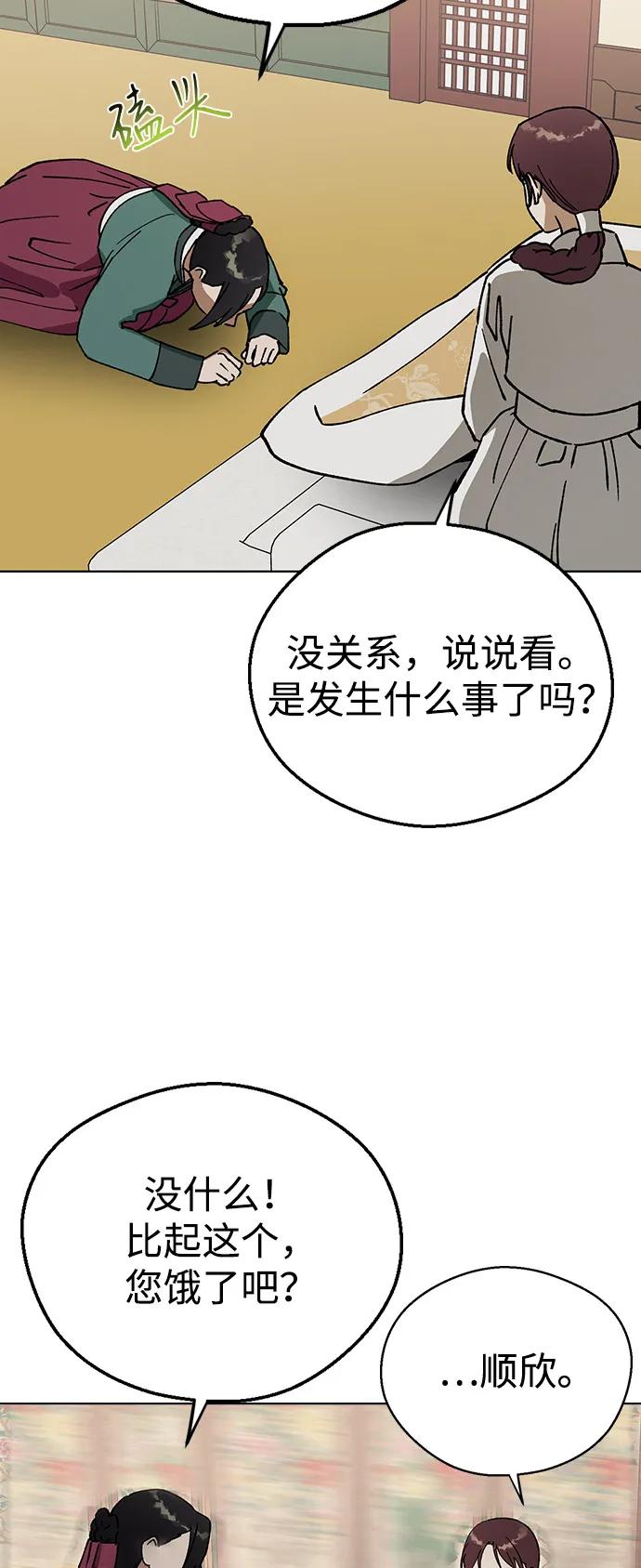 [第130话]小女讨厌殿下-前世姻缘-JAEAH,HAE（第12张）