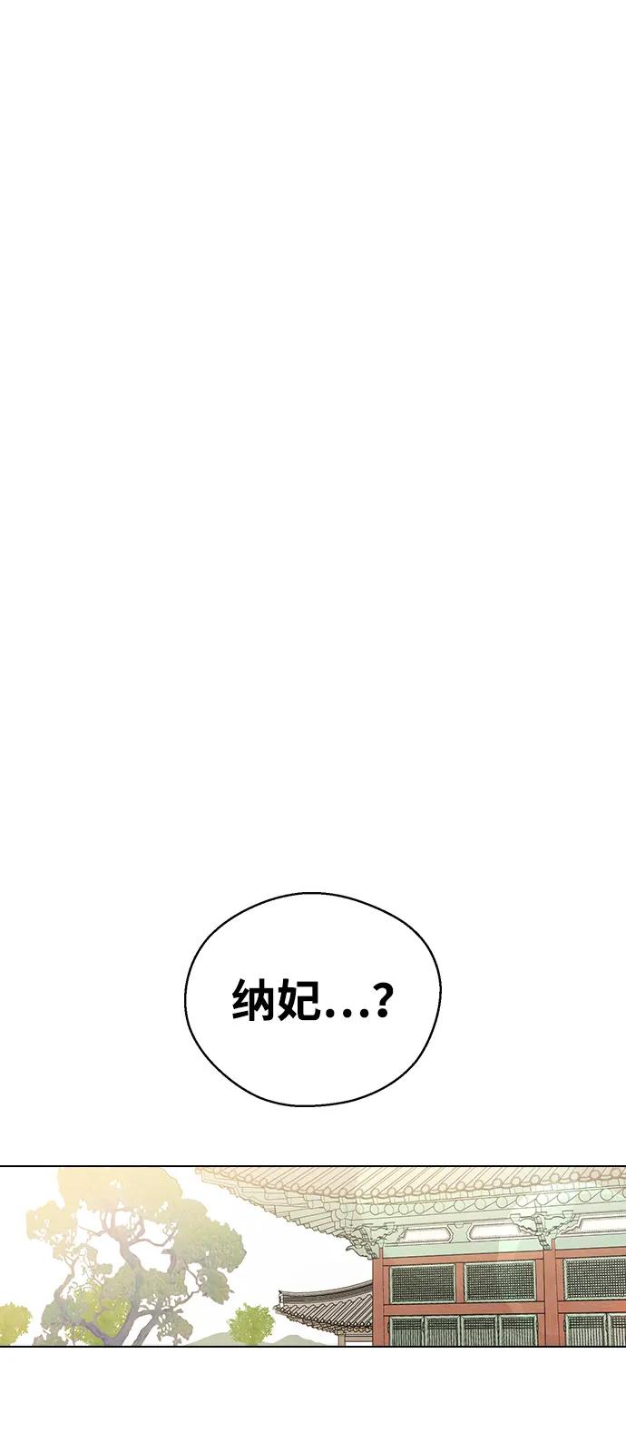 [第130话]小女讨厌殿下-前世姻缘-JAEAH,HAE（第2张）