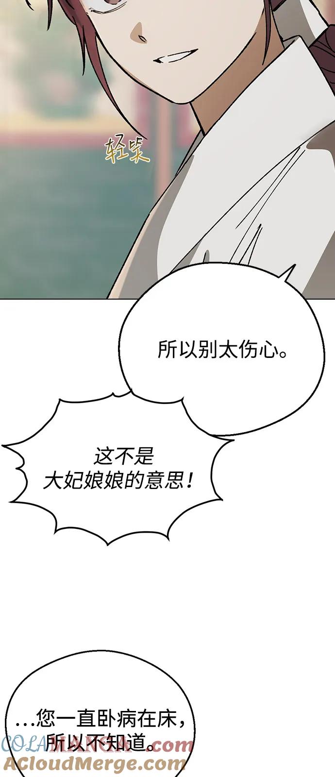 [第130话]小女讨厌殿下-前世姻缘-JAEAH,HAE（第10张）