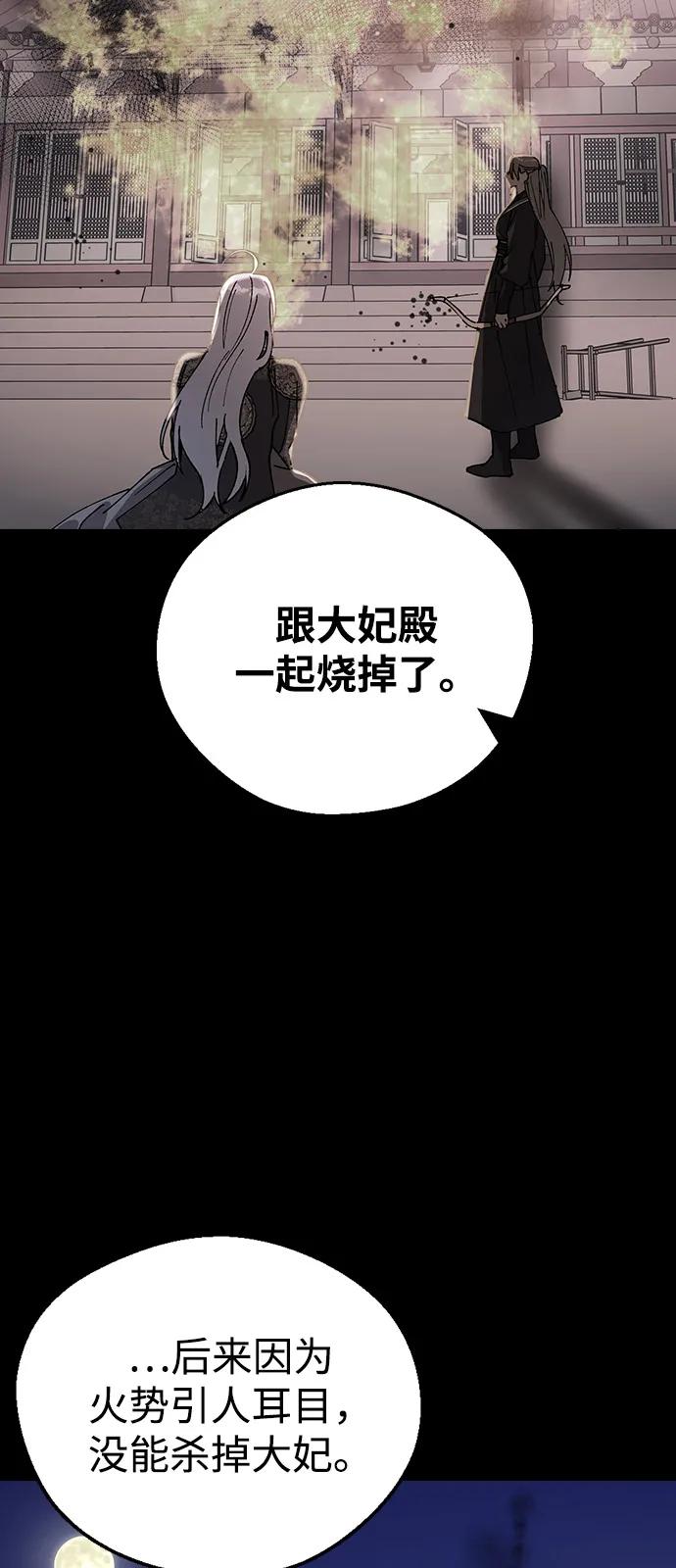 [第131话]成为后妃-前世姻缘-JAEAH,HAE（第11张）