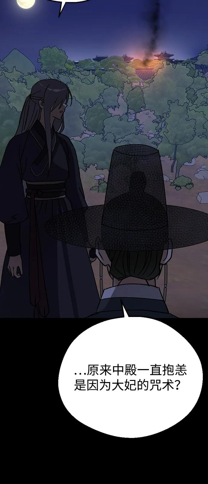 [第131话]成为后妃-前世姻缘-JAEAH,HAE（第12张）